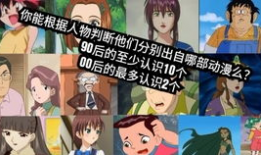 90后日本动漫回忆,90后日本动漫经典回忆录